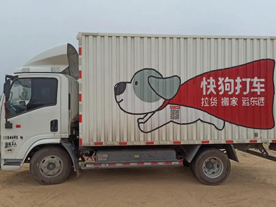 老司机与新卡车|90后小伙的致富“新”伙伴