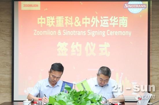 強強聯手！中聯重科與中外運華南公司合作謀共贏