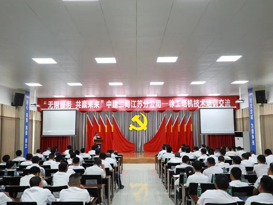 无限服务 共赢未来 | 中建二局江苏分公司——徐工塔机技术培训交流圆满结束