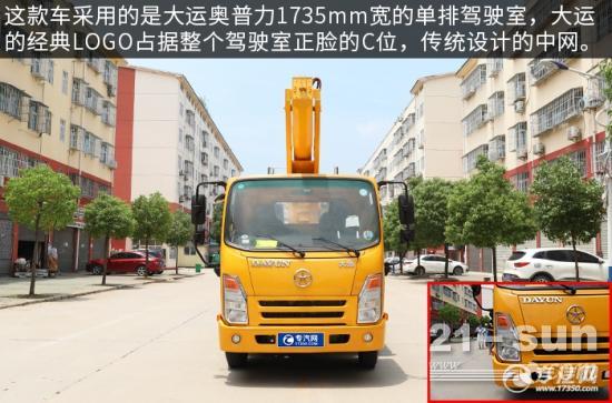 新款蓝牌 大运奥普力国六23米伸缩臂式高空作业车评测之综测篇