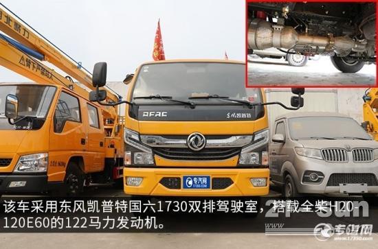 机动性强 东风凯普特国六10米升降平台式高空作业车评测之综合篇