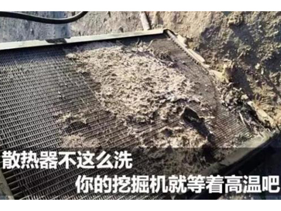 挖掘机高温的罪魁祸首是散热器，赶紧学着怎么清洗！