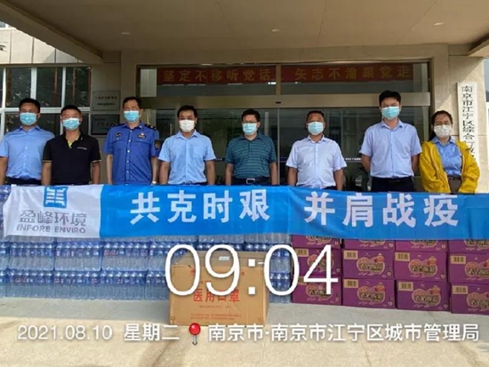 共克时艰，并肩战疫，盈峰环境捐赠爱心物资助力疫情防控