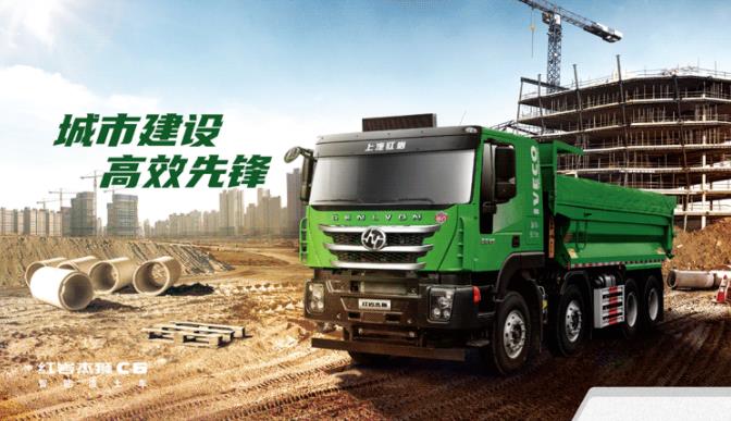 上汽红岩杰狮C6智能渣土车丨全勤运输好帮手，真可靠！
