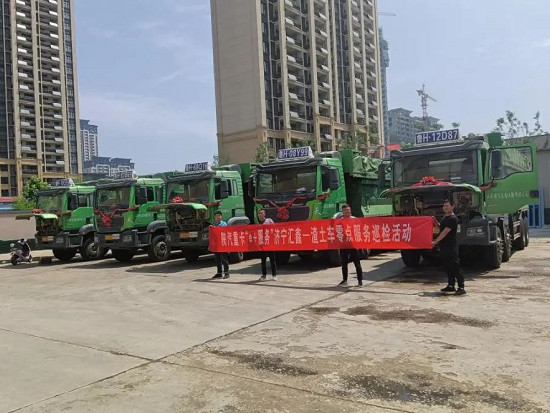 陕汽重卡 e+服务计划 智能体验 护航无忧 伴您一路同行