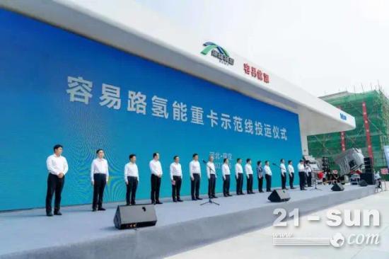 落地|全国首条氢能重卡示范线投运！长城“氢”情助力绿色雄安建设