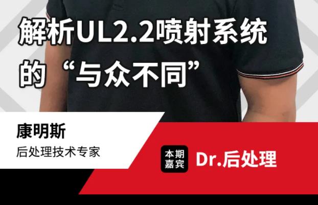 康明斯中国：解析UL2.2喷射系统的“与众不同”