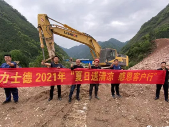 2021夏季送清凉 坚守市场定位，深入走访市场，做好客户服务——力士德感恩客户走进巴蜀四川