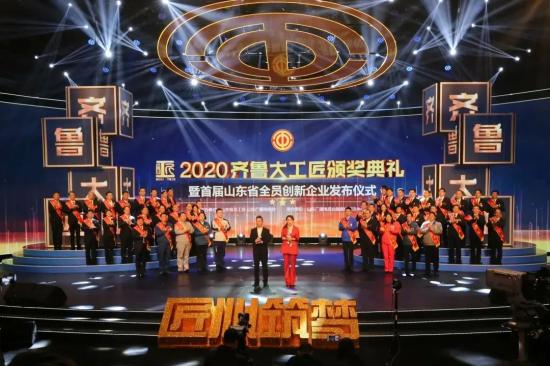 喜报|中国重汽荣获“山东省全员创新企业”称号