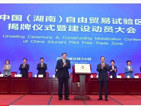 湖南自貿看長沙，長沙自貿看三一科學城