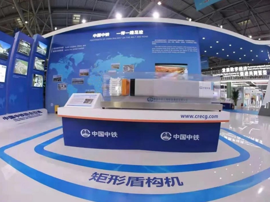 世界最大硬岩掘进机等亮相2021中国国际智能产业博览会