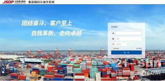 智慧港口建设再添新成果！
