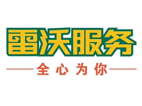 【雷沃课堂】秋老虎来袭！空调保养这些点要注意了！