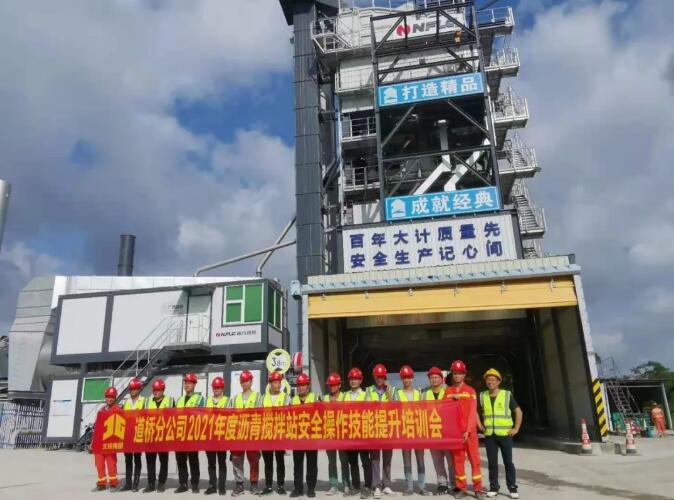 南方路機(jī)與廣西路橋?yàn)r青攪拌站安全操作技能提升培訓(xùn)會(huì)...