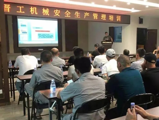 防隐患、保安全，晋工机械开展安全生产管理培训