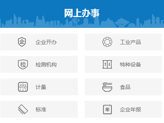 叉车办理检验及使用登记业务流程指南