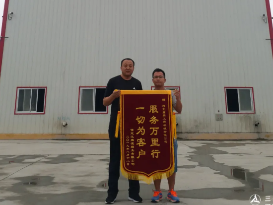 一切为了客户，创造客户价值——记三一重工河北分公司服务工程师冯海波