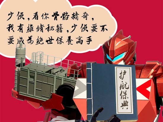 DG REACH“飞达服务 护航保典”正式开播