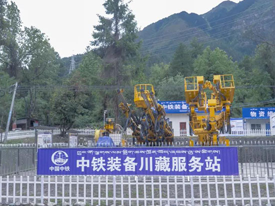 欢迎光临！高原上的“隧道机械化专用设备4S店”为您服务