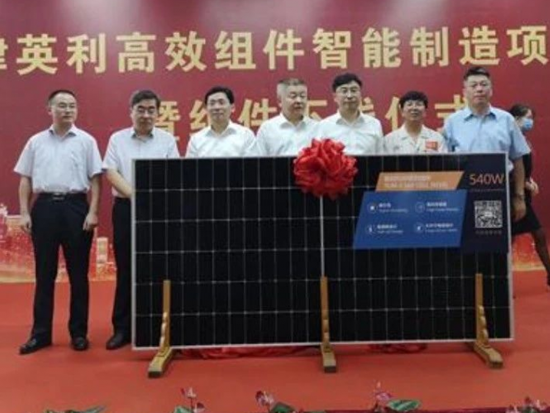 产值68.5亿元！英利中国5GW天津高效组件项目一期正式投产
