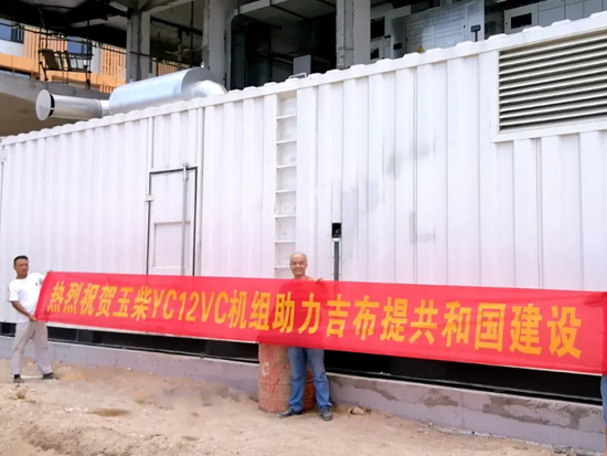 玉柴“巨无霸”出口吉布提共和国 助力中吉“一带一路”合作项目建设