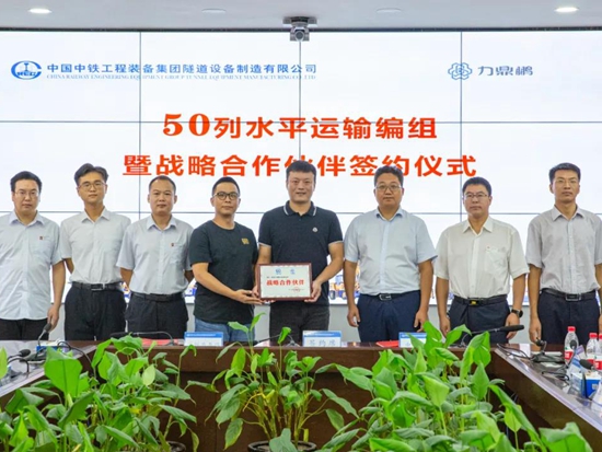 喜签50列水平运输编组||中铁装备设备公司与深圳力鼎鹏公司达成战略合作
