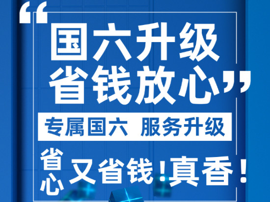 中国重汽 | 智能服务，至诚关怀，国六服务“真香”