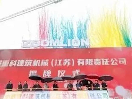 中聯重科“履帶起重機”“塔機”獲得制造業單項冠軍產品！