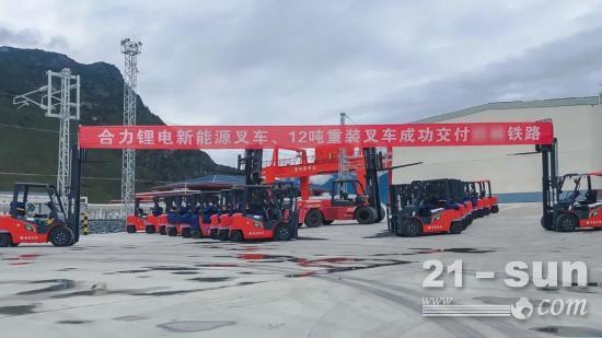 合力叉车顺利交付青藏某大型铁路公司！