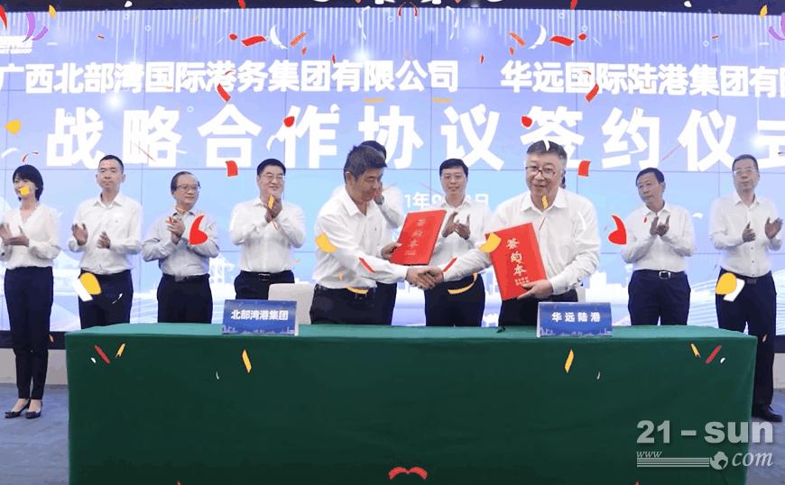 【“西西”相关 强强联合】 山西省副省长韦韬率队与北港集团深化合作交流