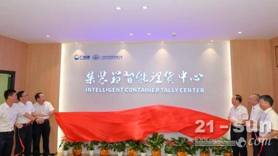 从“站位盯箱”到“鼠标盯箱” 广州港集装箱实现智能理货