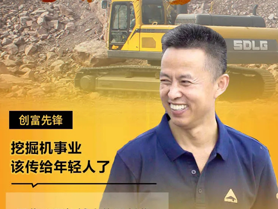【可靠好司機】陳明中：挖掘機事業該傳給年輕人了