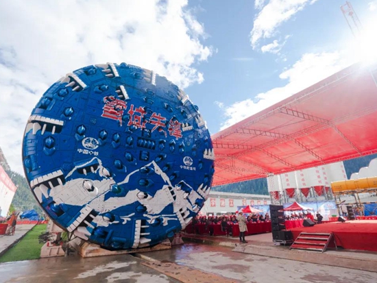 决战雪山之巅！国产首台高原高寒大直径硬岩掘进机“雪域先锋号”今日始发