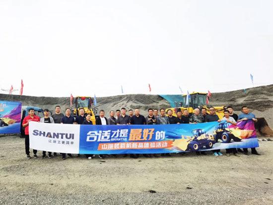合适才是最好的 | 山推装载机新品体验活动走进繁峙