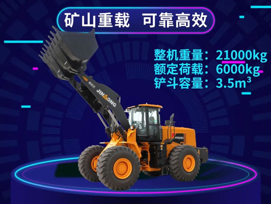 晋工JGM767KV轮式装载机，可靠高效