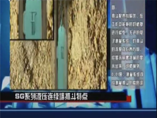 上海金泰连续墙抓斗