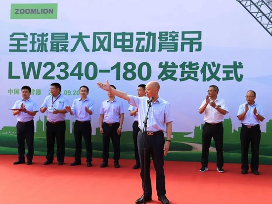 引领行业风电吊装新风标 中联重科全球最大风电动臂塔机发货河南