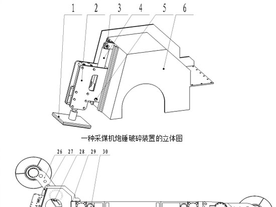 【专利】一种采煤机炮锤破碎装置