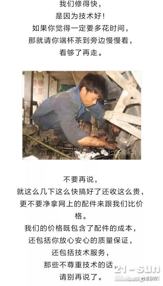 叉车故障速查法，维修工的法宝