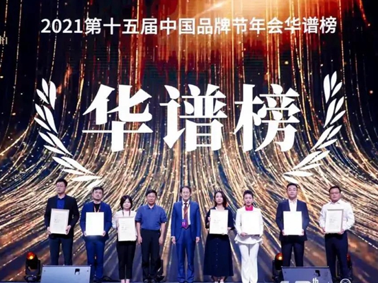 再度上榜！三一集团荣膺2021年中国品牌节“<em>华谱奖</em>”