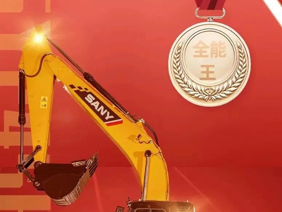 三一SY245H | 中挖全能王，凭实力说话！