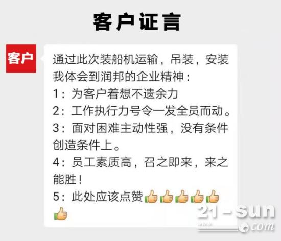 GENMA用“完美履约”服务理念 为客户创造价值