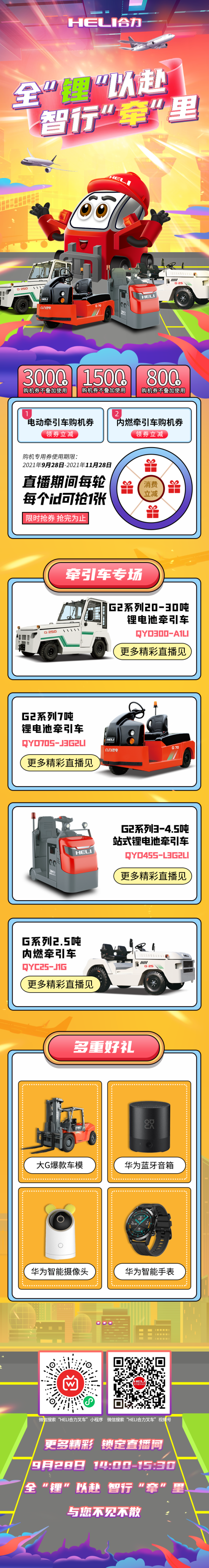 928宠粉福利来袭 | 又双叒叕送福利啦！