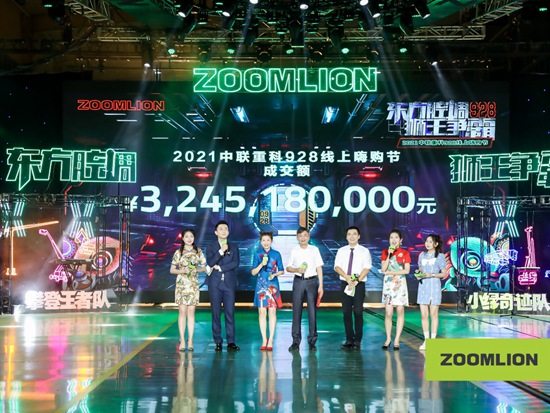 奧運(yùn)冠軍來打call！中聯(lián)重科928嗨購節(jié)斬獲訂單超32億元
