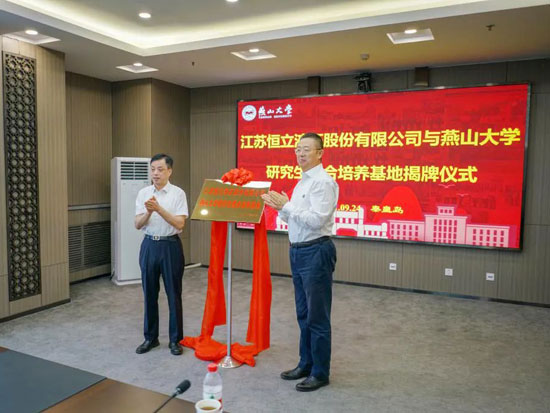 高校引才 智赢未来 | 恒立液压与燕山大学开展洽谈合作