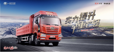 一汽解放新J6P 8X4自卸车亮相宜春，卓越品质引关注！