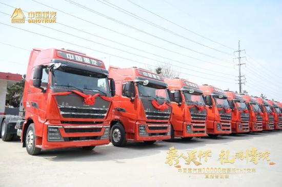中国重汽第10000辆豪沃TH7交车直播答谢会圆满收官！