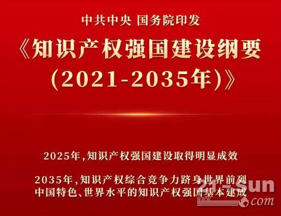 中聯(lián)“知”多少 | 專利布局彰顯中聯(lián)重科格局，知識產(chǎn)權(quán)成就龍頭風(fēng)采