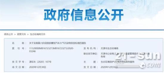 10月1日起，一批商用车行业新规将实施！