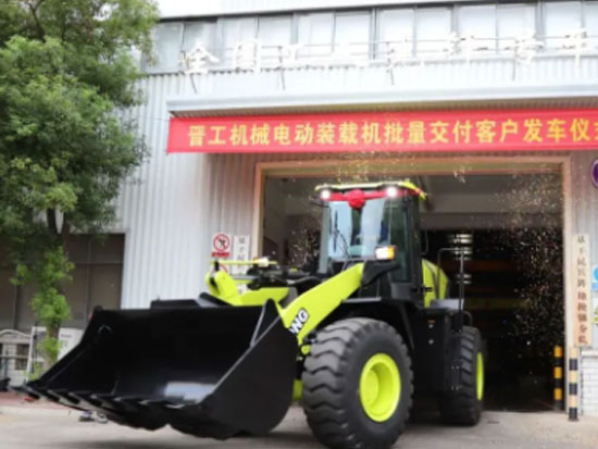 晋工机械举行电动装载机批量交付客户发车仪式！